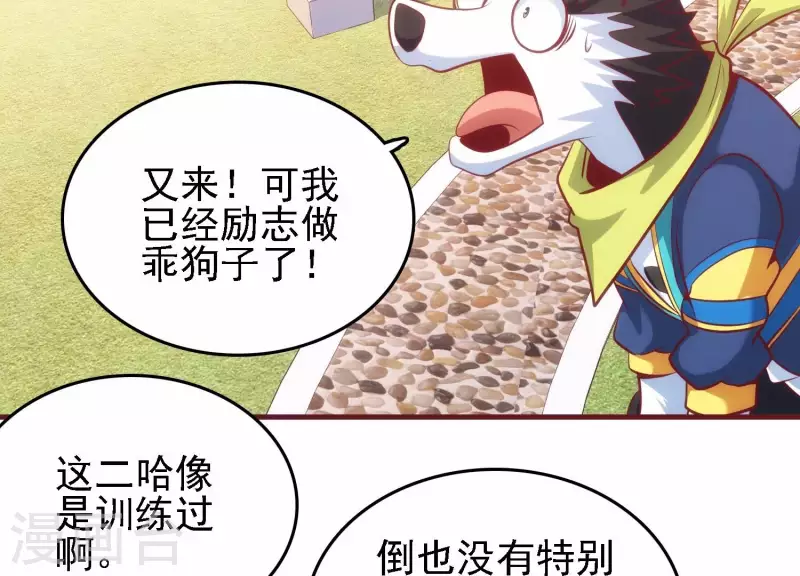 第41话 谁是爸爸(1/2)-第41话