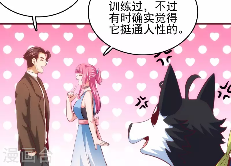 第41话 谁是爸爸(1/2)-第41话