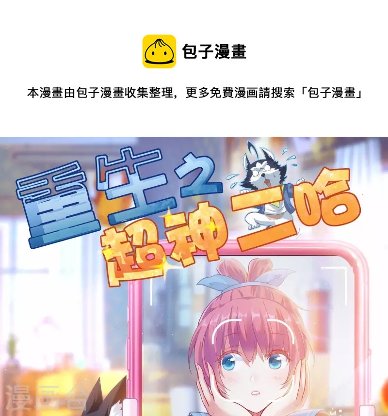 第43话 破除诡计(1/2)-第43话