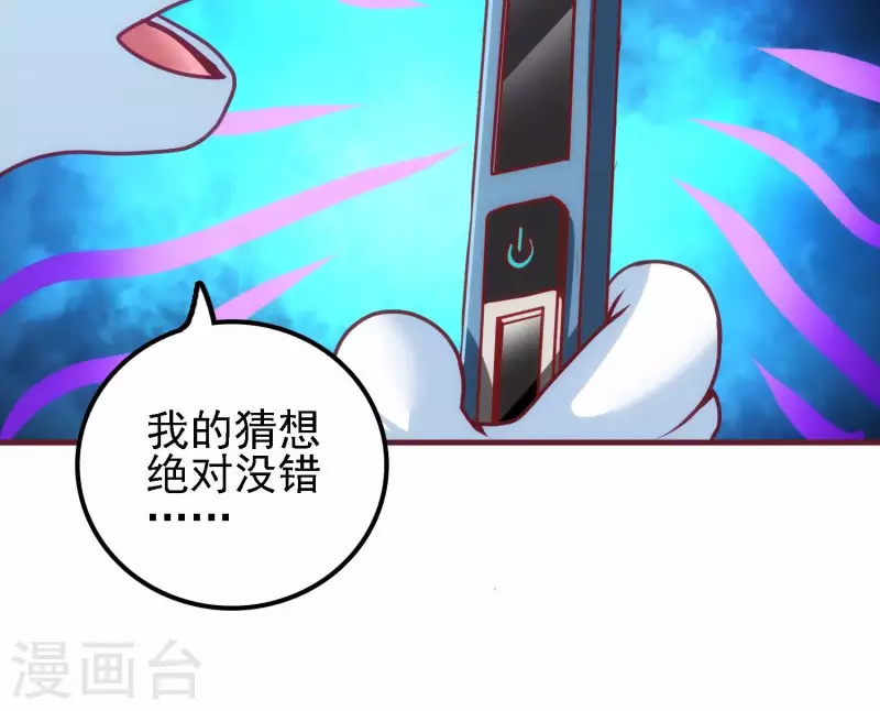 第43话 破除诡计(1/2)-第43话