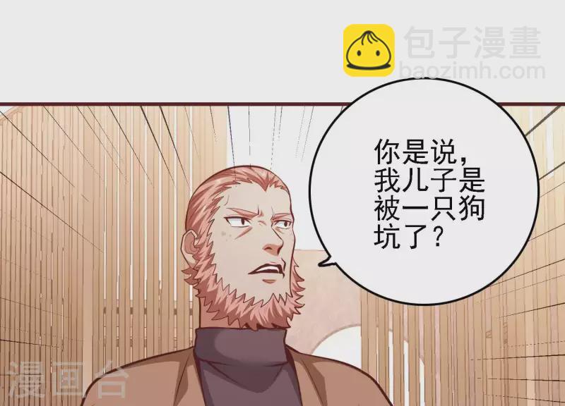 第45话 深入虎穴(1/2)-第45话