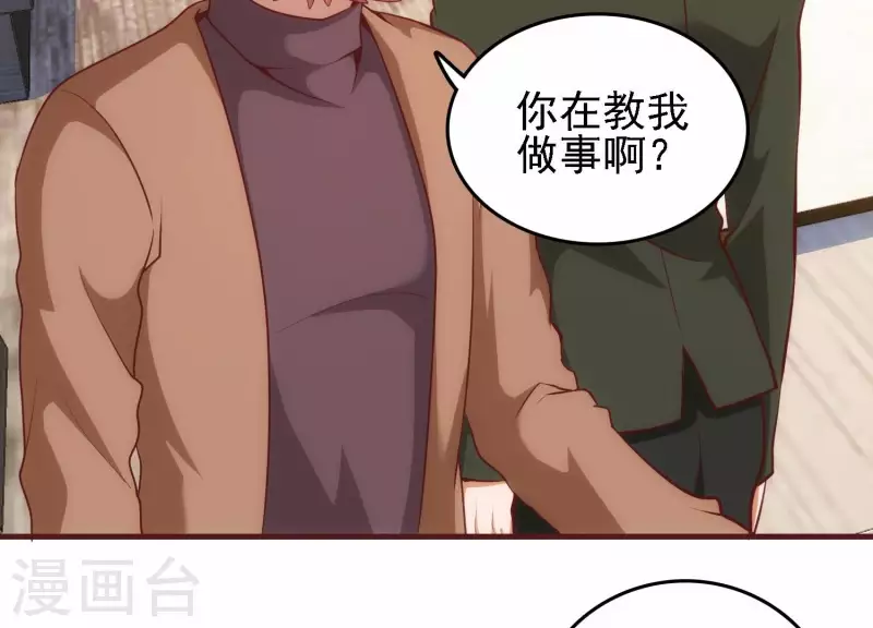 第45话 深入虎穴(1/2)-第45话