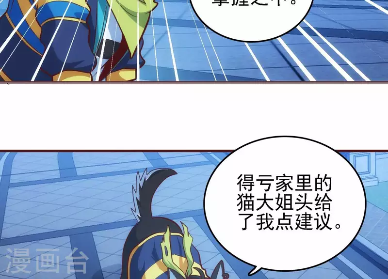 第45话 深入虎穴(1/2)-第45话