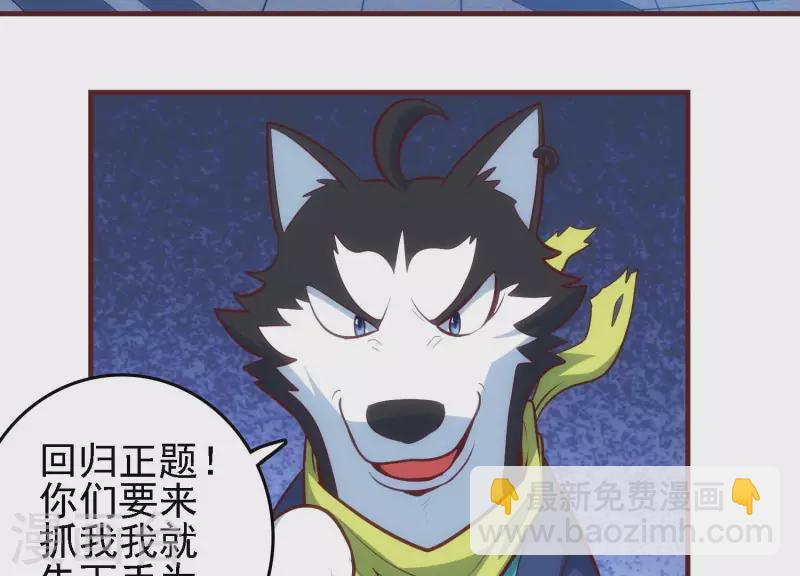 第45话 深入虎穴(1/2)-第45话