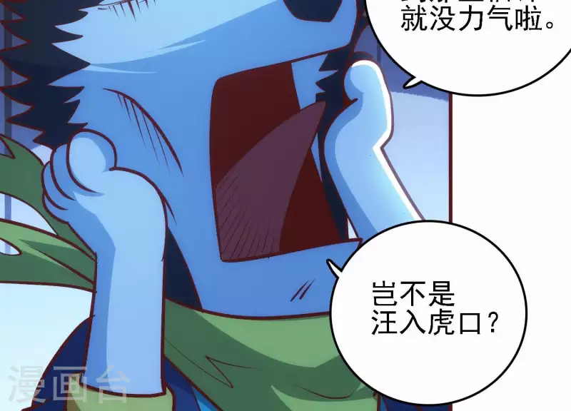 第45话 深入虎穴(1/2)-第45话