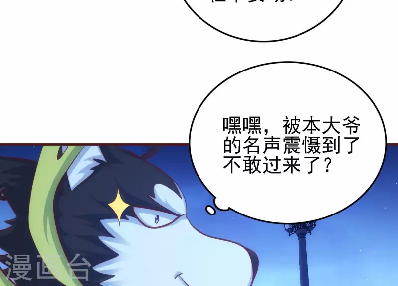 第45话 深入虎穴(1/2)-第45话