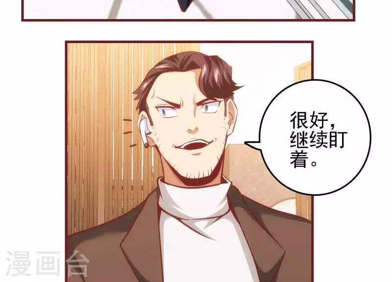 第47话 潮流涌动(1/2)-第47话