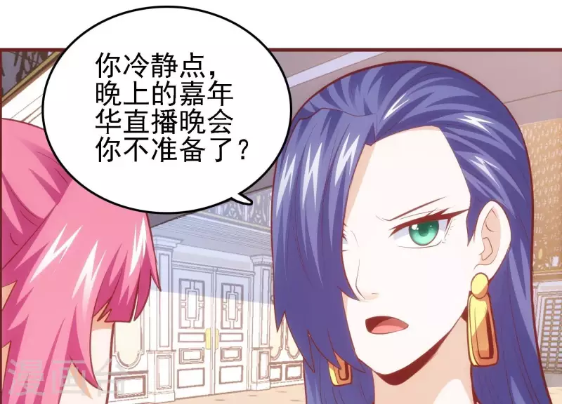 第47话 潮流涌动(1/2)-第47话