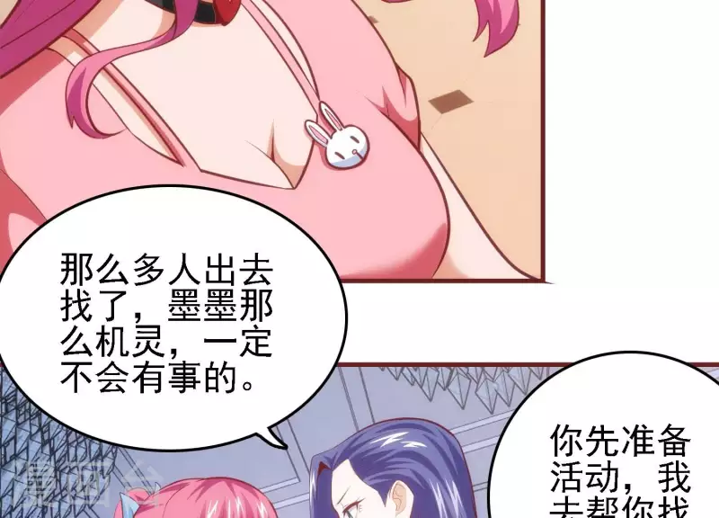 第47话 潮流涌动(1/2)-第47话