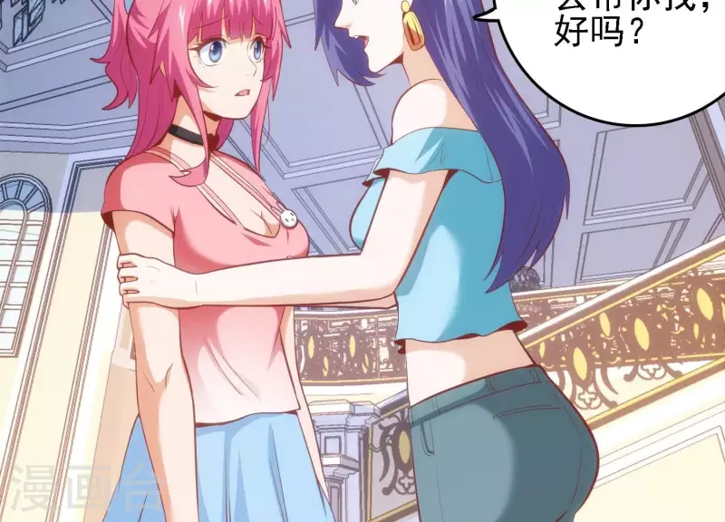 第47话 潮流涌动(1/2)-第47话