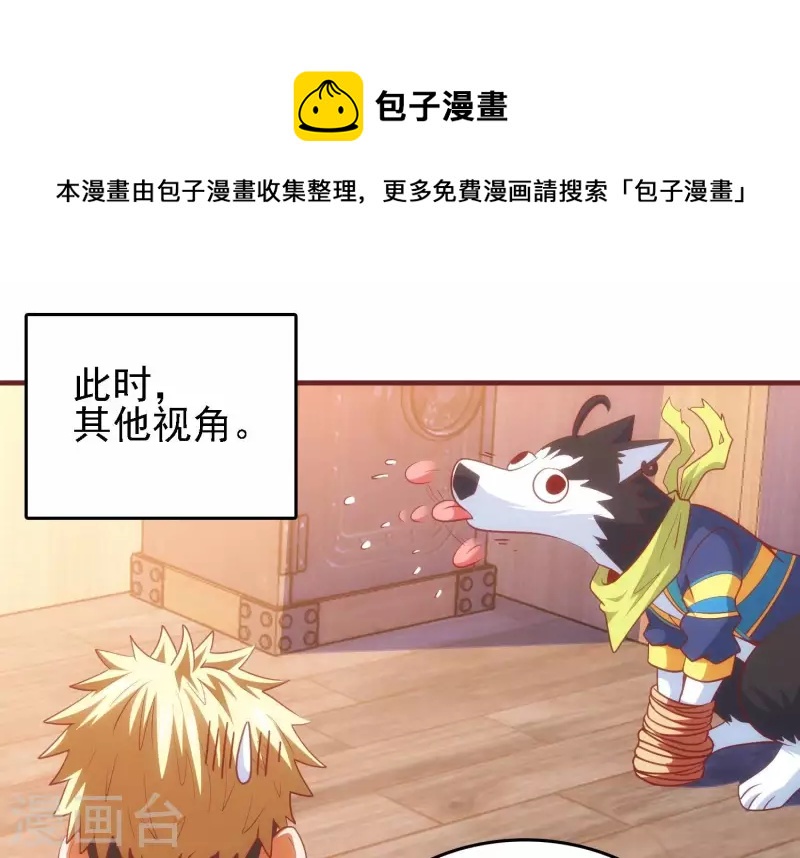 第47话 潮流涌动(1/2)-第47话