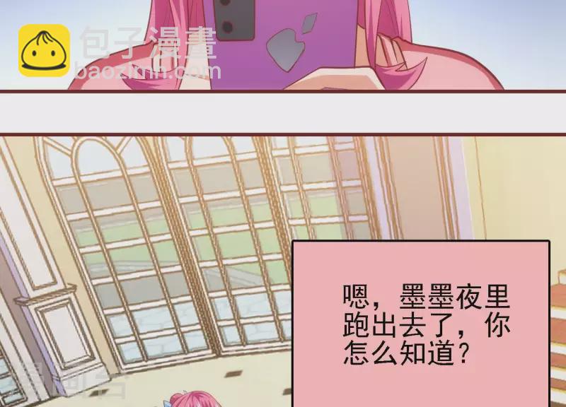 第47话 潮流涌动(1/2)-第47话