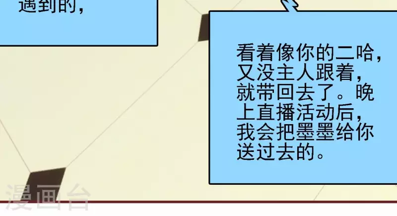 第47话 潮流涌动(1/2)-第47话