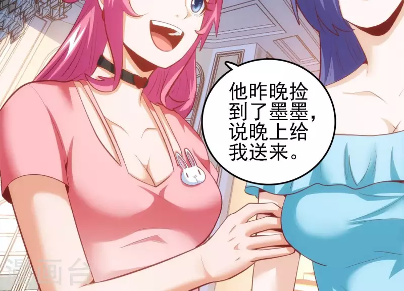 第47话 潮流涌动(1/2)-第47话