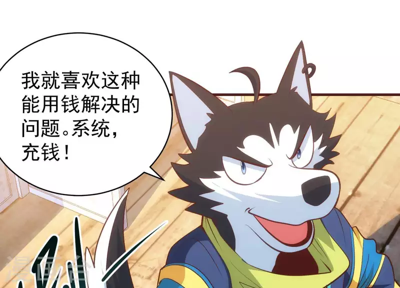 第49话 犬神再现(1/2)-第49话