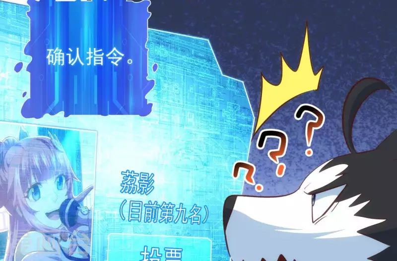 第49话 犬神再现(1/2)-第49话