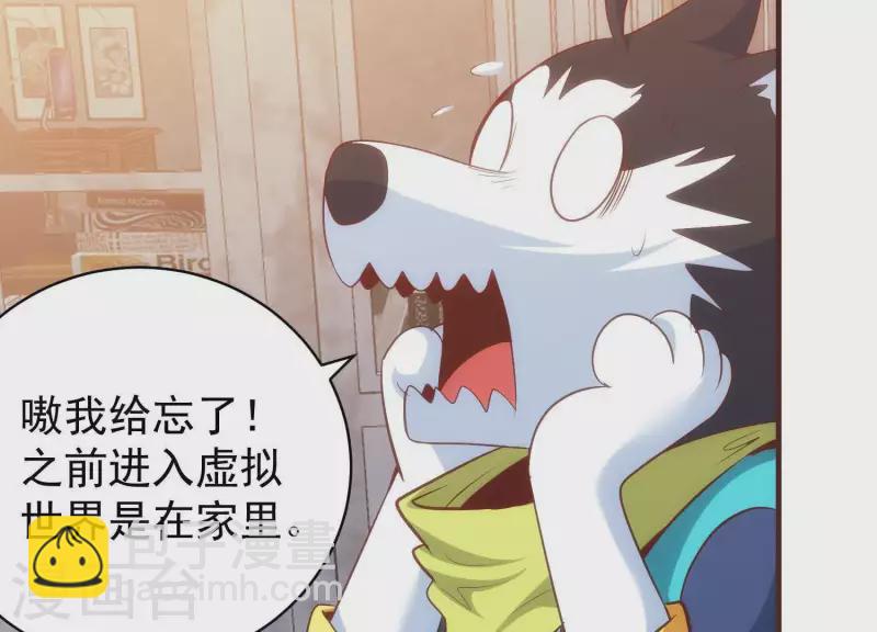 第49话 犬神再现(1/2)-第49话