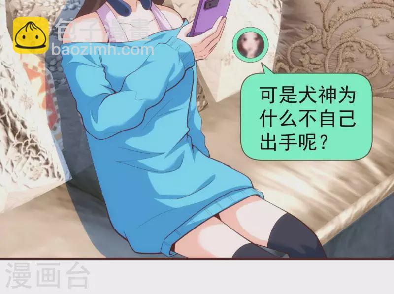 第49话 犬神再现(1/2)-第49话