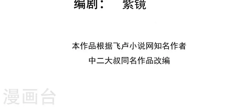 第49话 犬神再现(1/2)-第49话