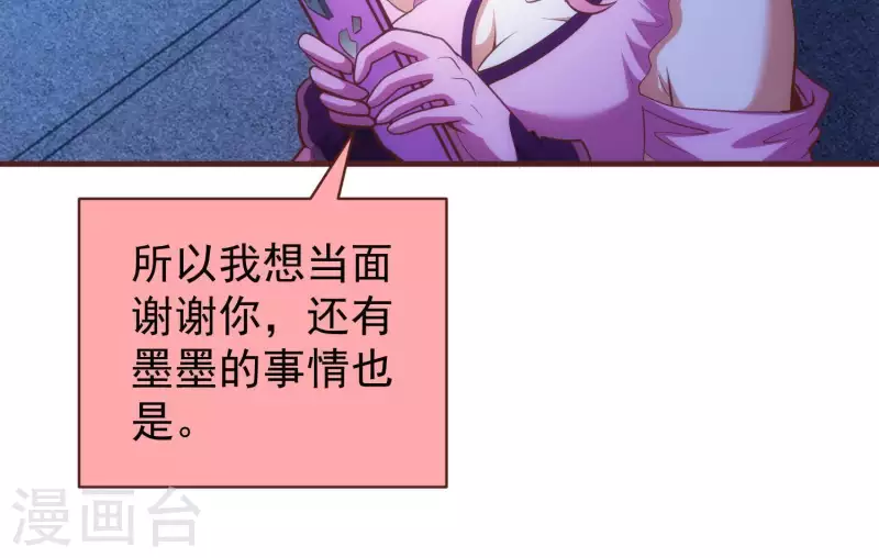 第49话 犬神再现(1/2)-第49话