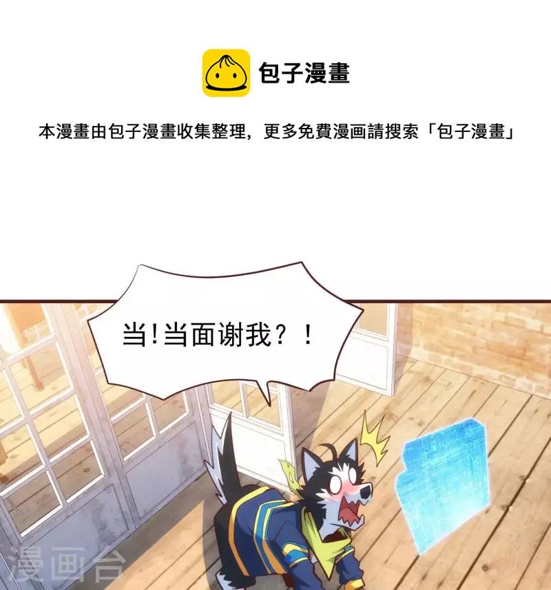 第49话 犬神再现(1/2)-第49话