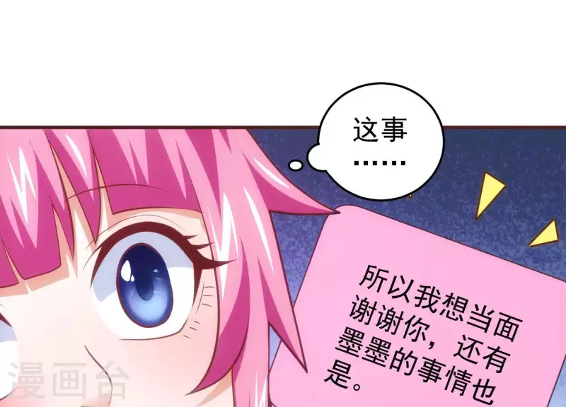 第51话 惩治恶徒(1/2)-第51话