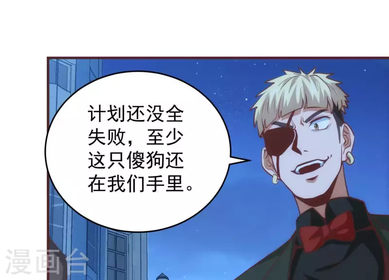 第51话 惩治恶徒(1/2)-第51话