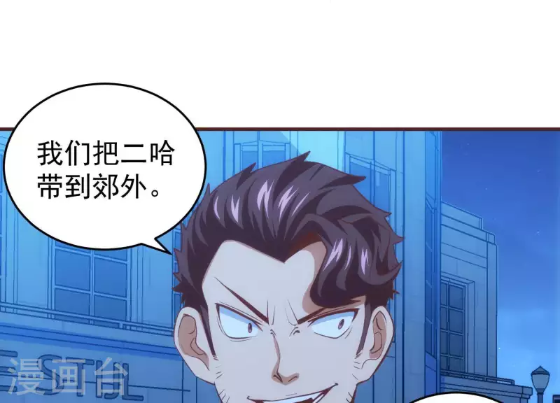 第51话 惩治恶徒(1/2)-第51话