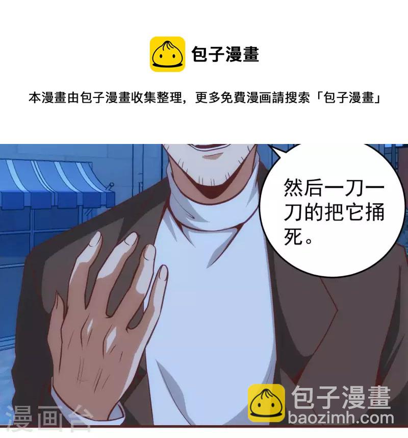 第51话 惩治恶徒(1/2)-第51话