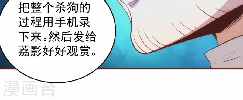 第51话 惩治恶徒(1/2)-第51话