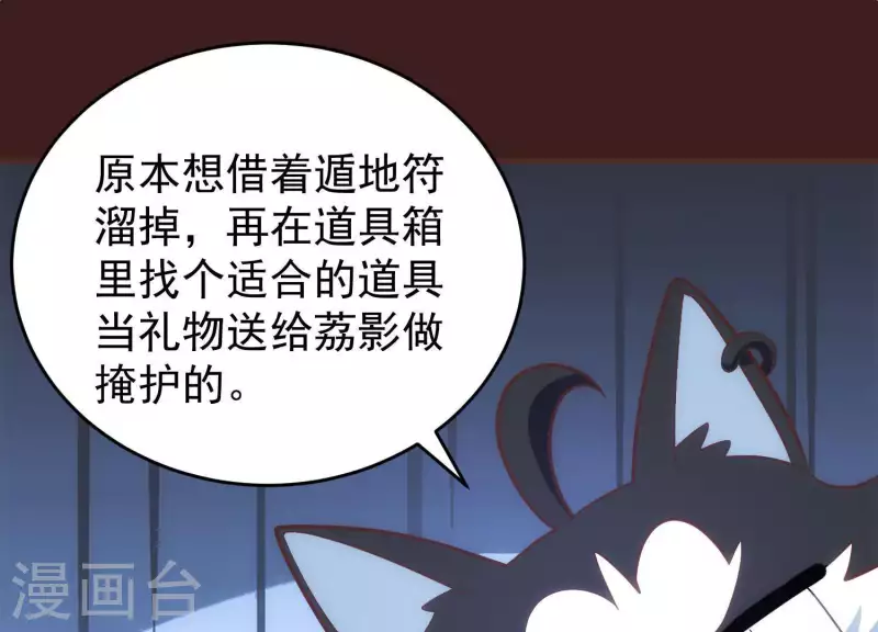 第53话 告一段落(1/2)-第53话