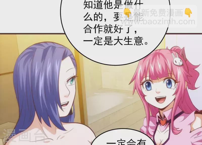 第53话 告一段落(1/2)-第53话