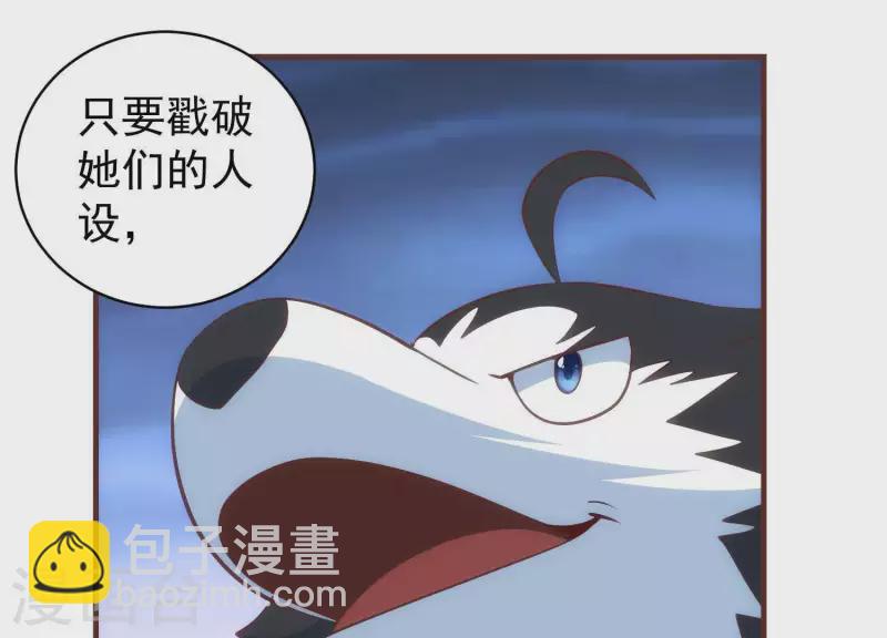 第55话 以力破巧(1/2)-第55话