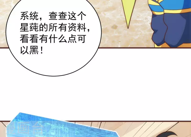 第55话 以力破巧(1/2)-第55话