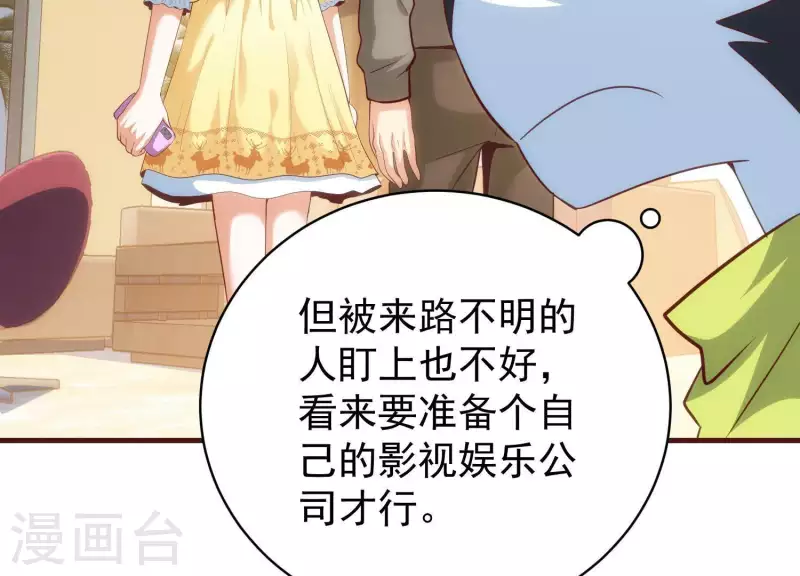 第55话 以力破巧(1/2)-第55话