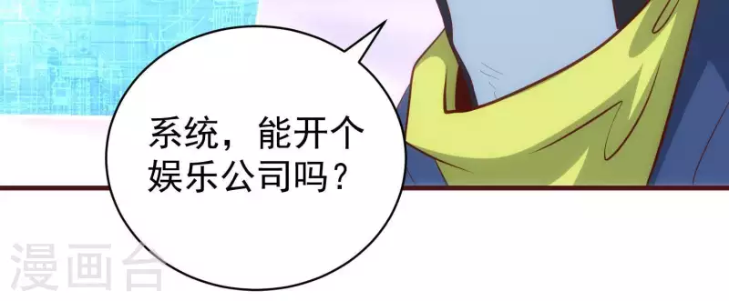 第55话 以力破巧(1/2)-第55话