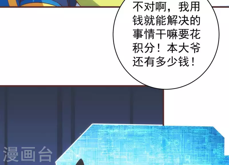 第55话 以力破巧(1/2)-第55话