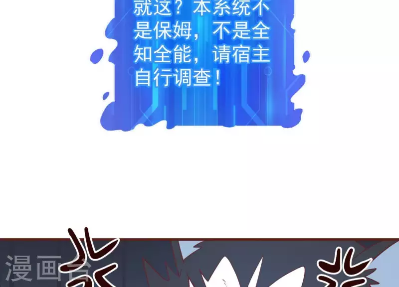 第59话 纯种二哈(1/2)-第59话