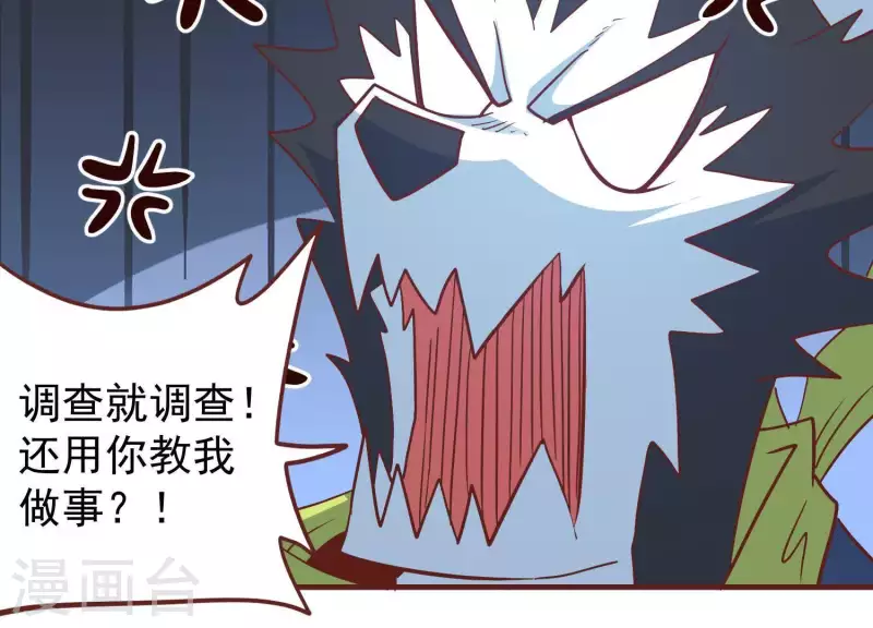 第59话 纯种二哈(1/2)-第59话