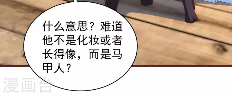 第61话 机智如我(1/2)-第61话