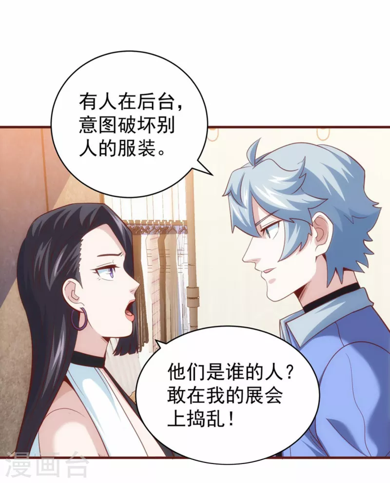 第61话 机智如我(1/2)-第61话