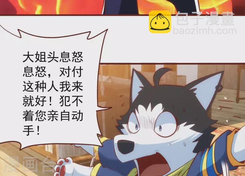 第61话 机智如我(1/2)-第61话