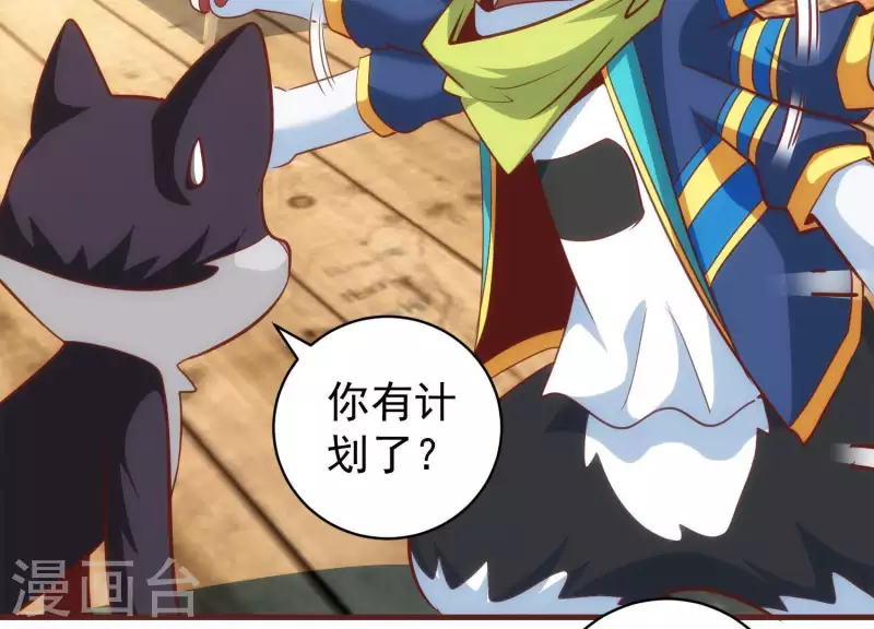 第61话 机智如我(1/2)-第61话