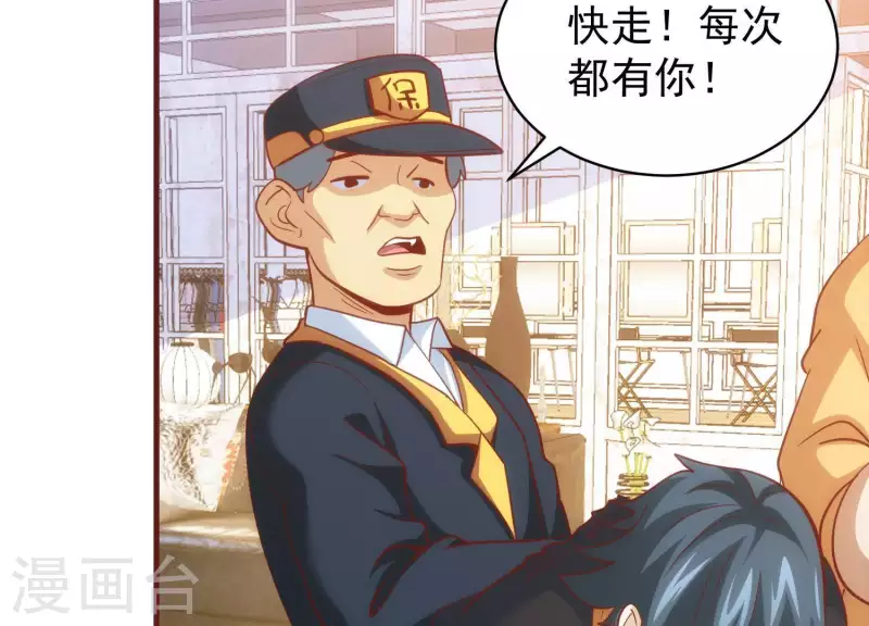 第61话 机智如我(1/2)-第61话