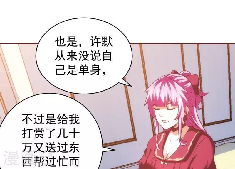 第65话 身份暴露(1/2)-第65话