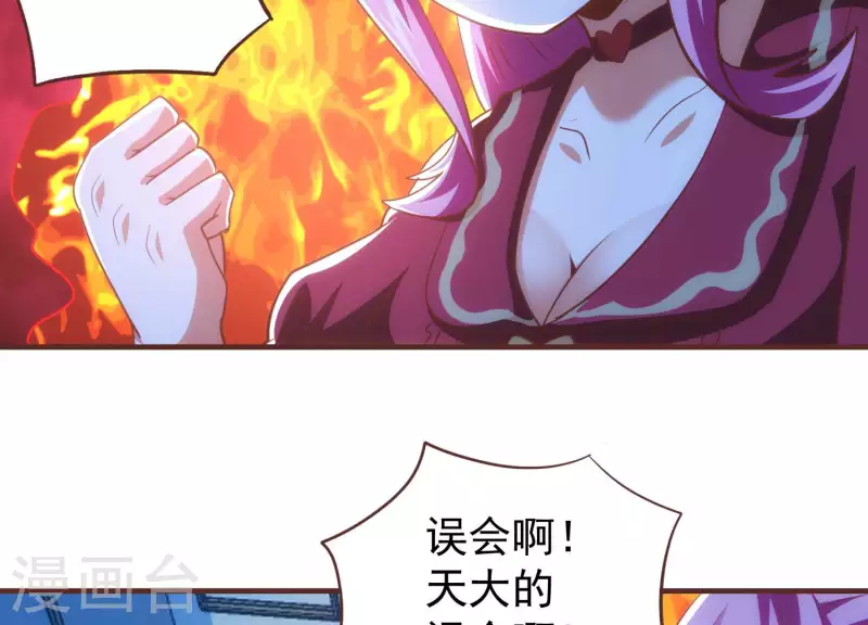 第65话 身份暴露(1/2)-第65话