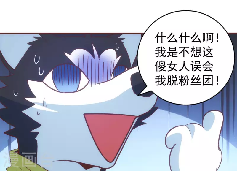 第65话 身份暴露(1/2)-第65话