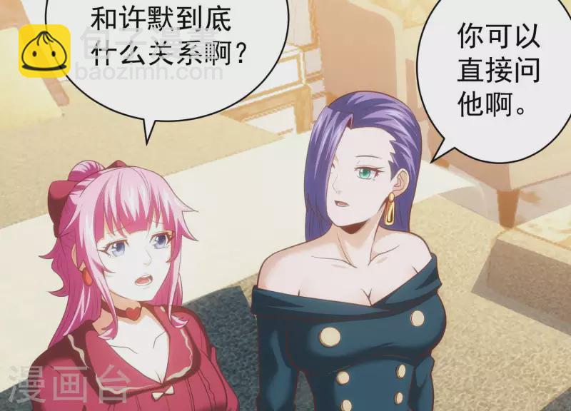 第65话 身份暴露(1/2)-第65话