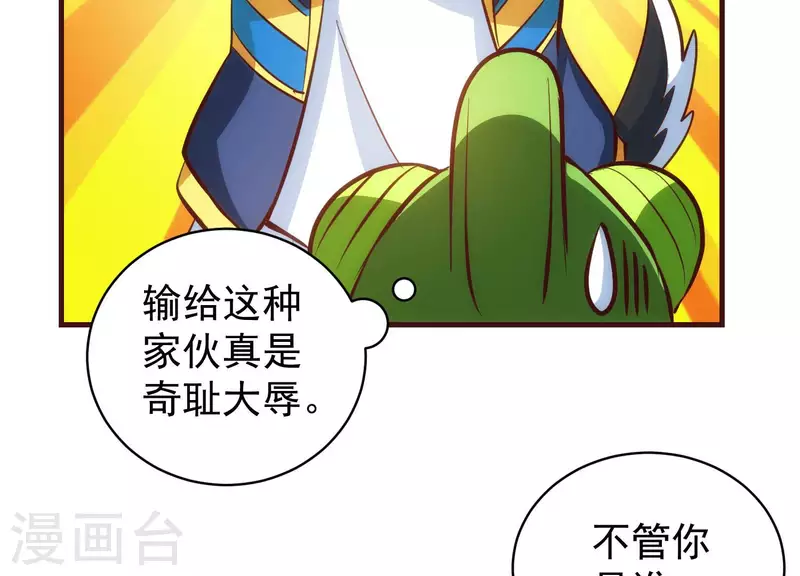 第67话 查清真实(1/2)-第67话