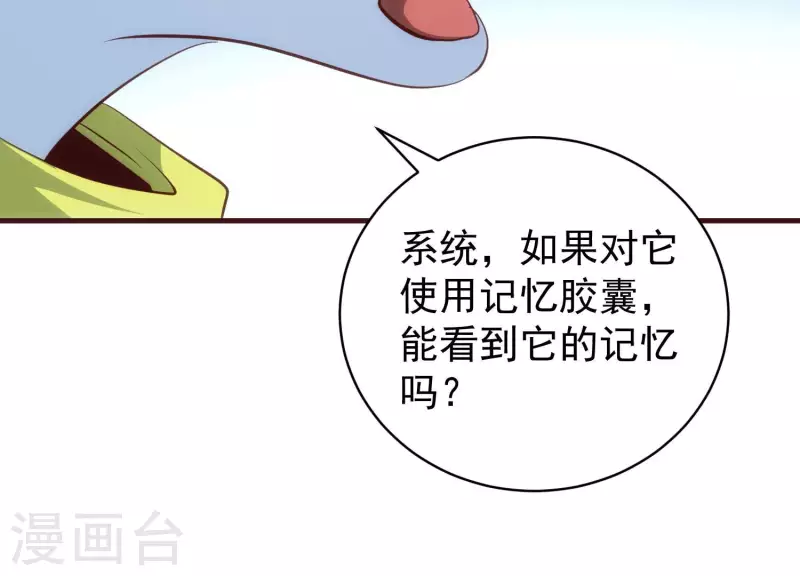 第67话 查清真实(1/2)-第67话